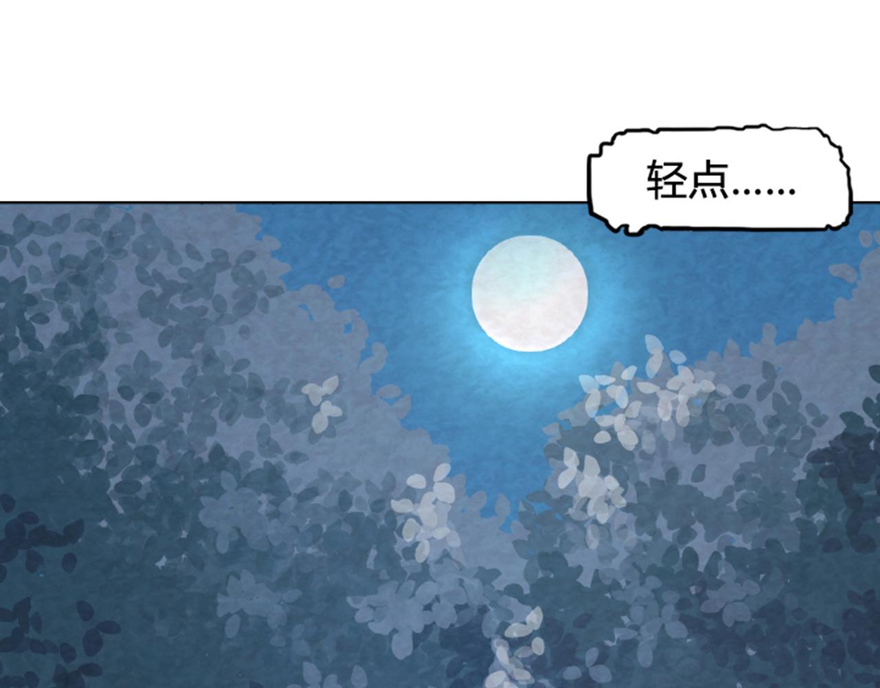 《暴走群侠传》03对不起，我是主角！ 第14页