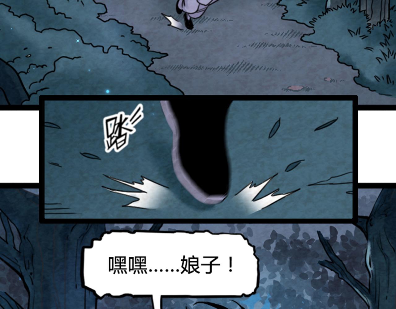 《暴走群侠传》03对不起，我是主角！ 第17页