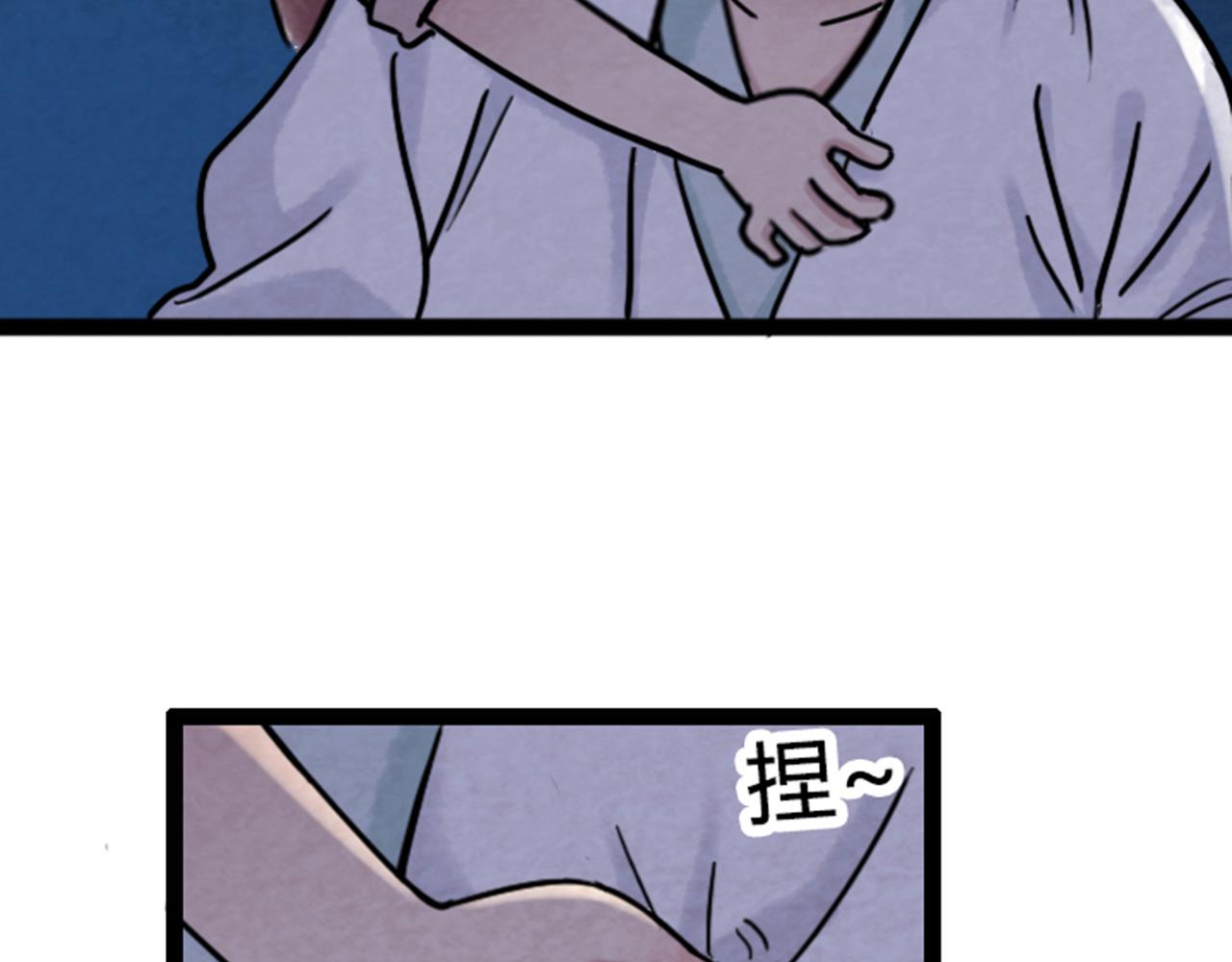 《暴走群侠传》03对不起，我是主角！ 第21页
