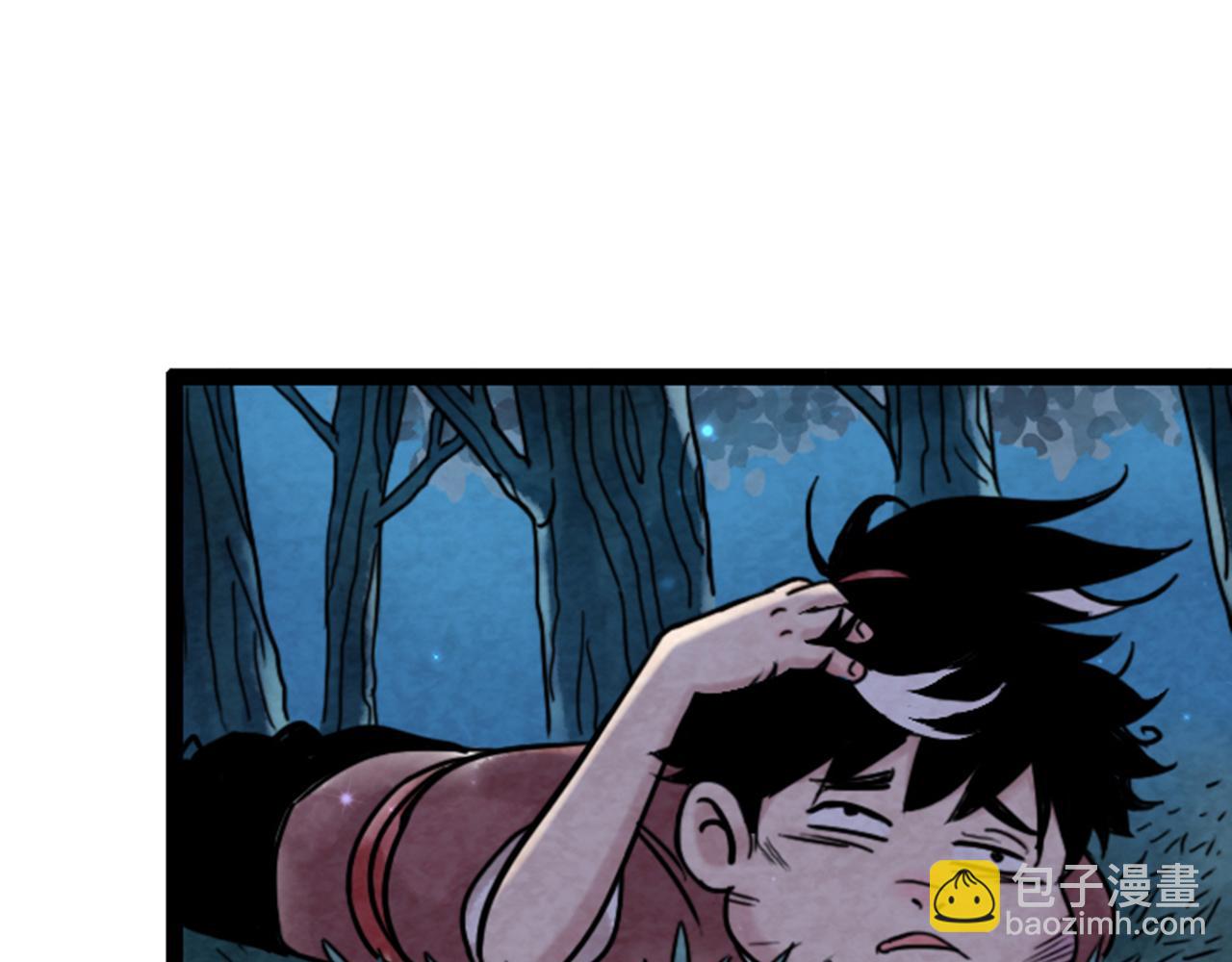 《暴走群侠传》03对不起，我是主角！ 第29页