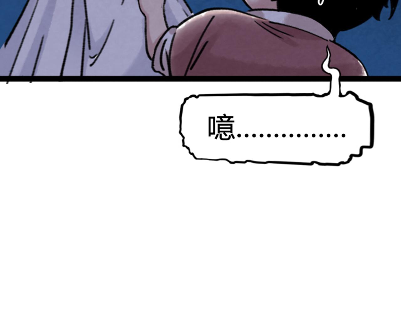 《暴走群侠传》03对不起，我是主角！ 第32页