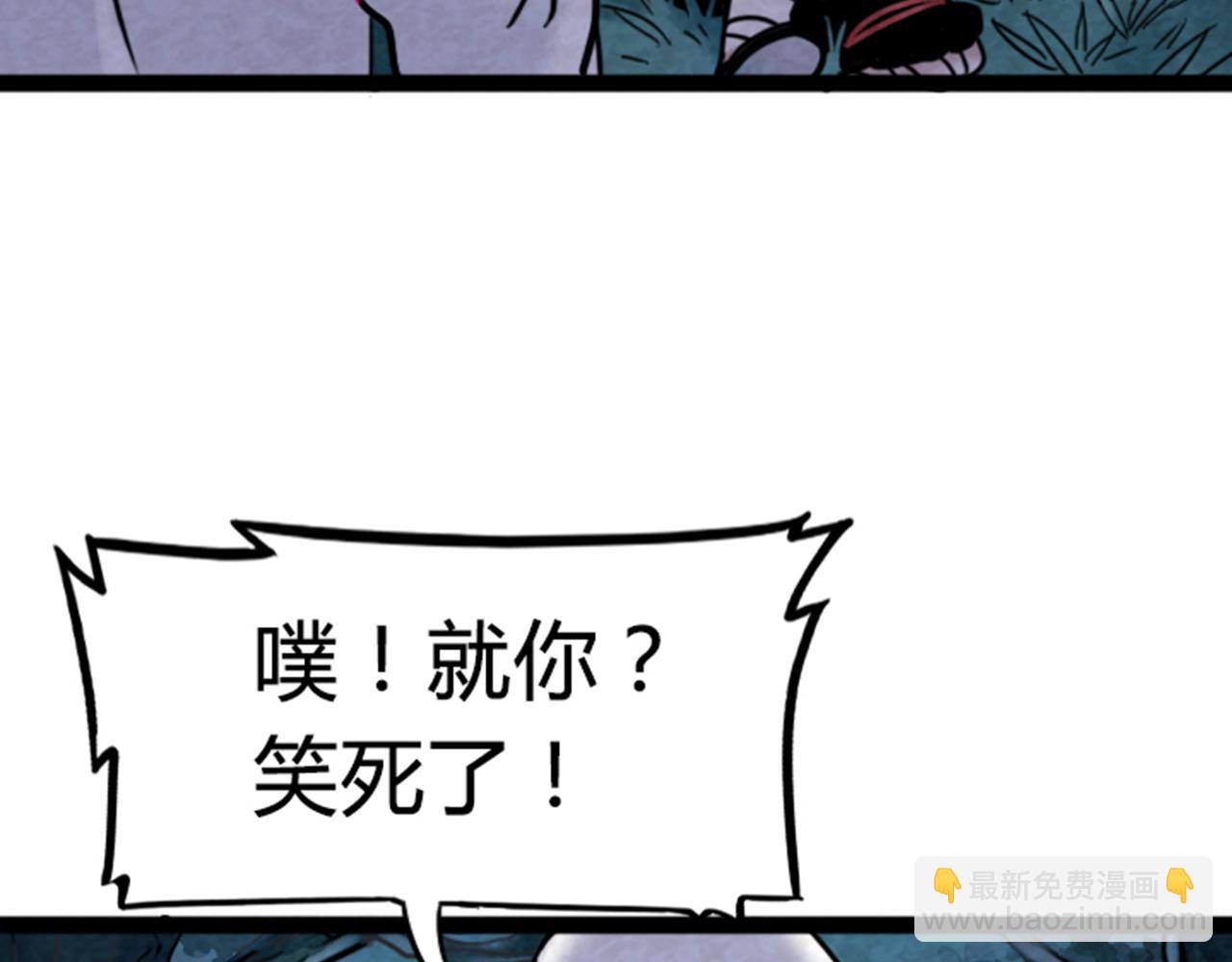 《暴走群侠传》03对不起，我是主角！ 第36页