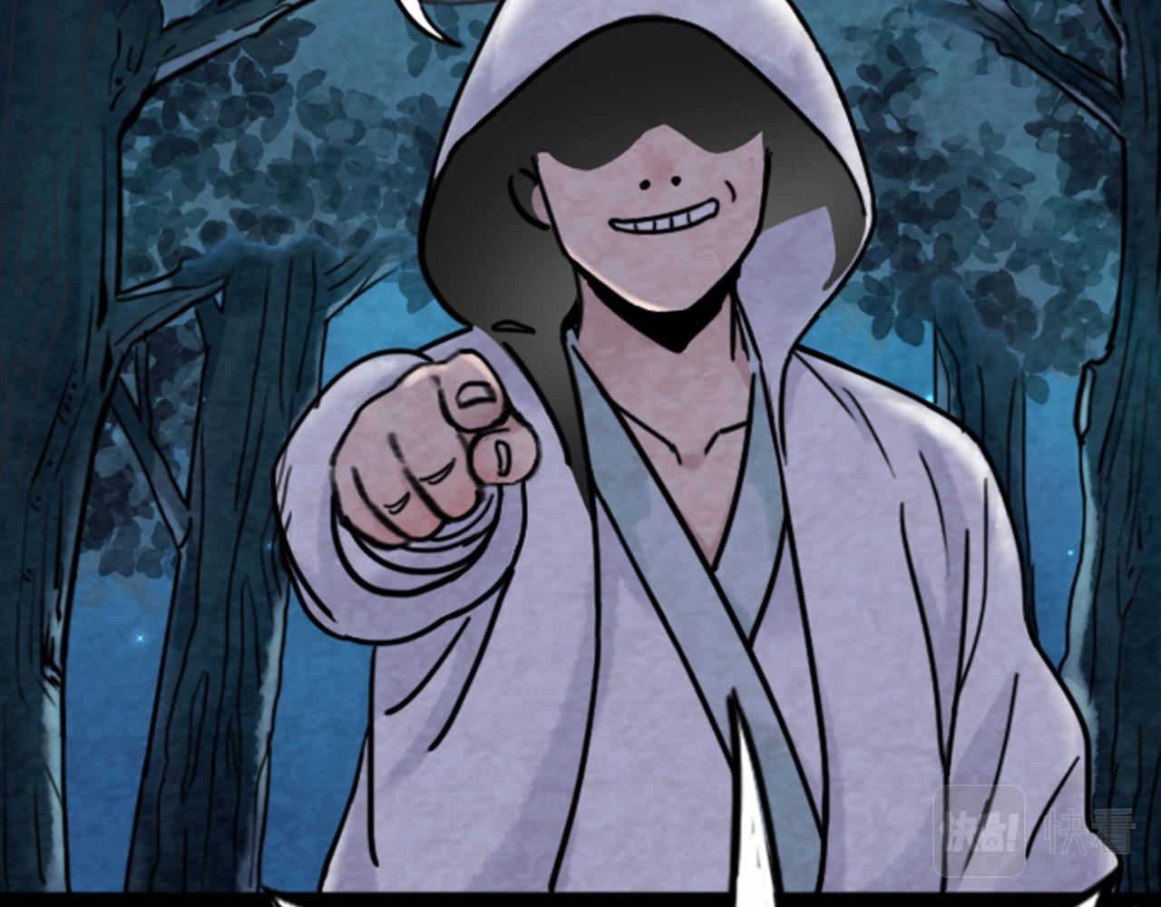 《暴走群侠传》03对不起，我是主角！ 第37页