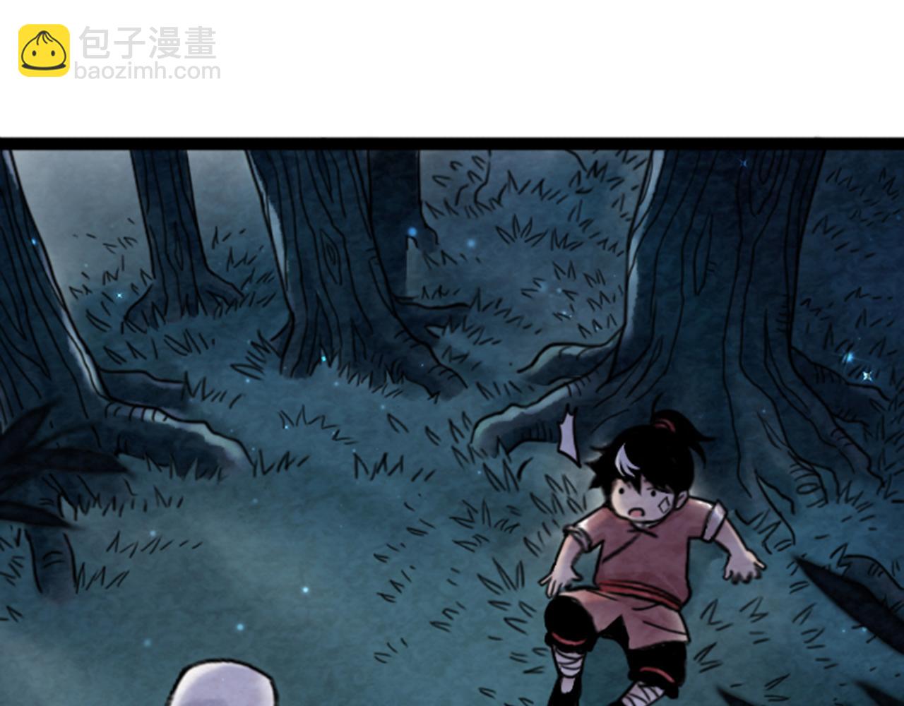 《暴走群侠传》03对不起，我是主角！ 第41页