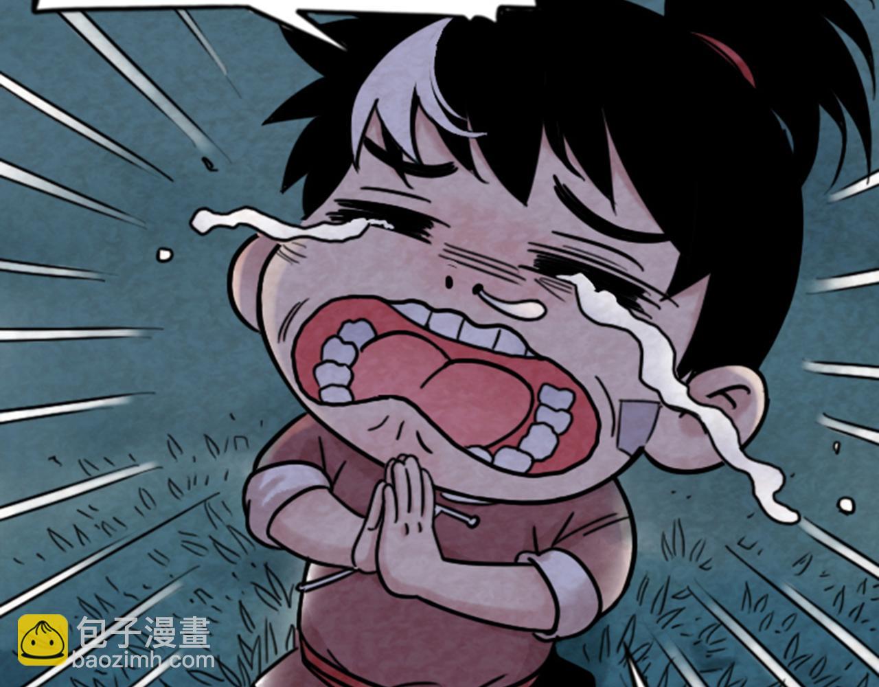 《暴走群侠传》03对不起，我是主角！ 第46页
