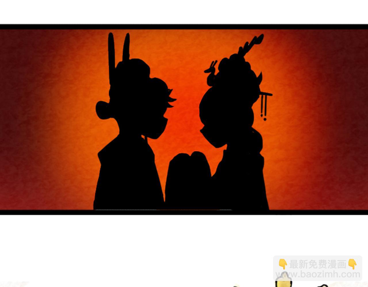 《暴走群侠传》03对不起，我是主角！ 第4页