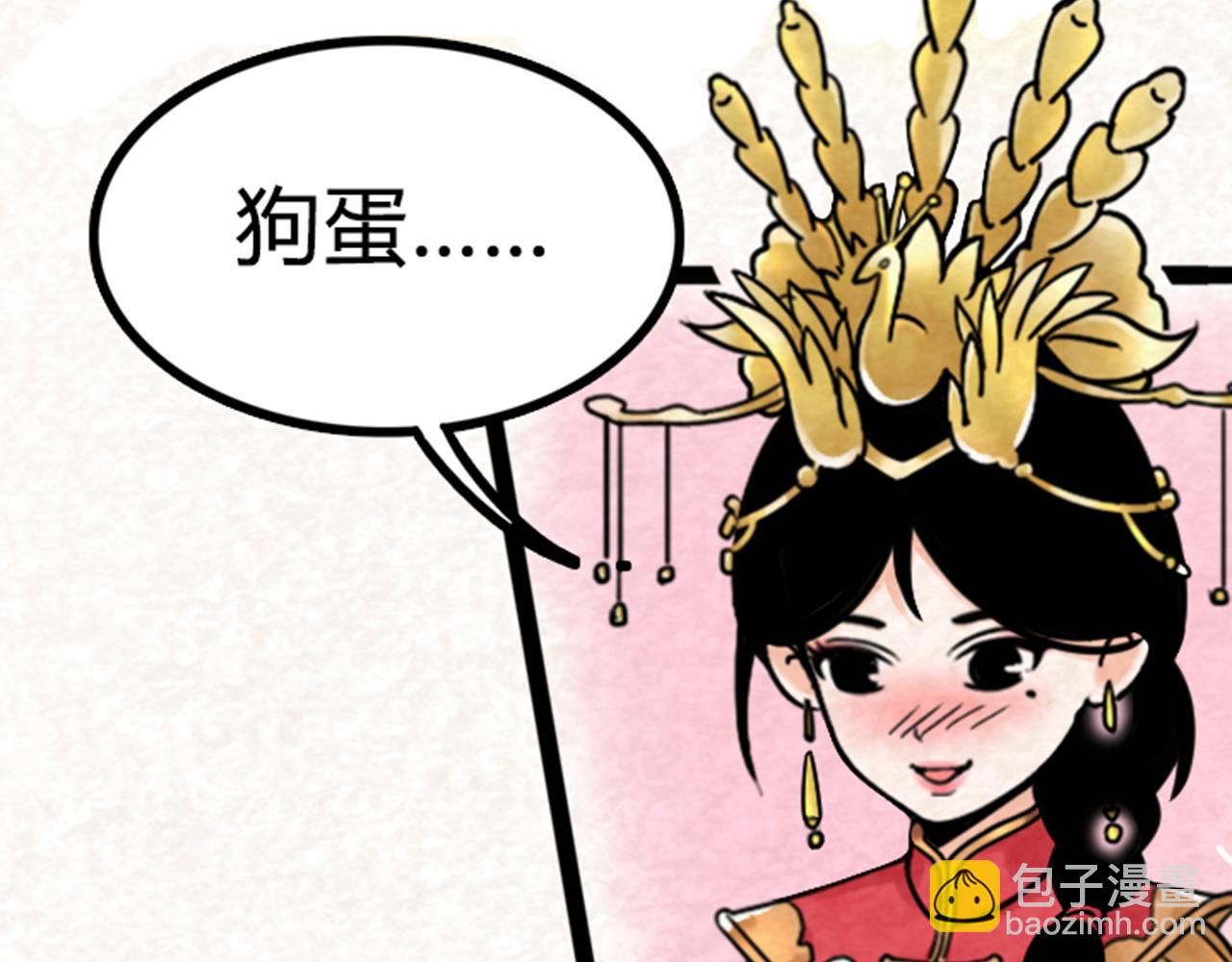 《暴走群侠传》03对不起，我是主角！ 第5页