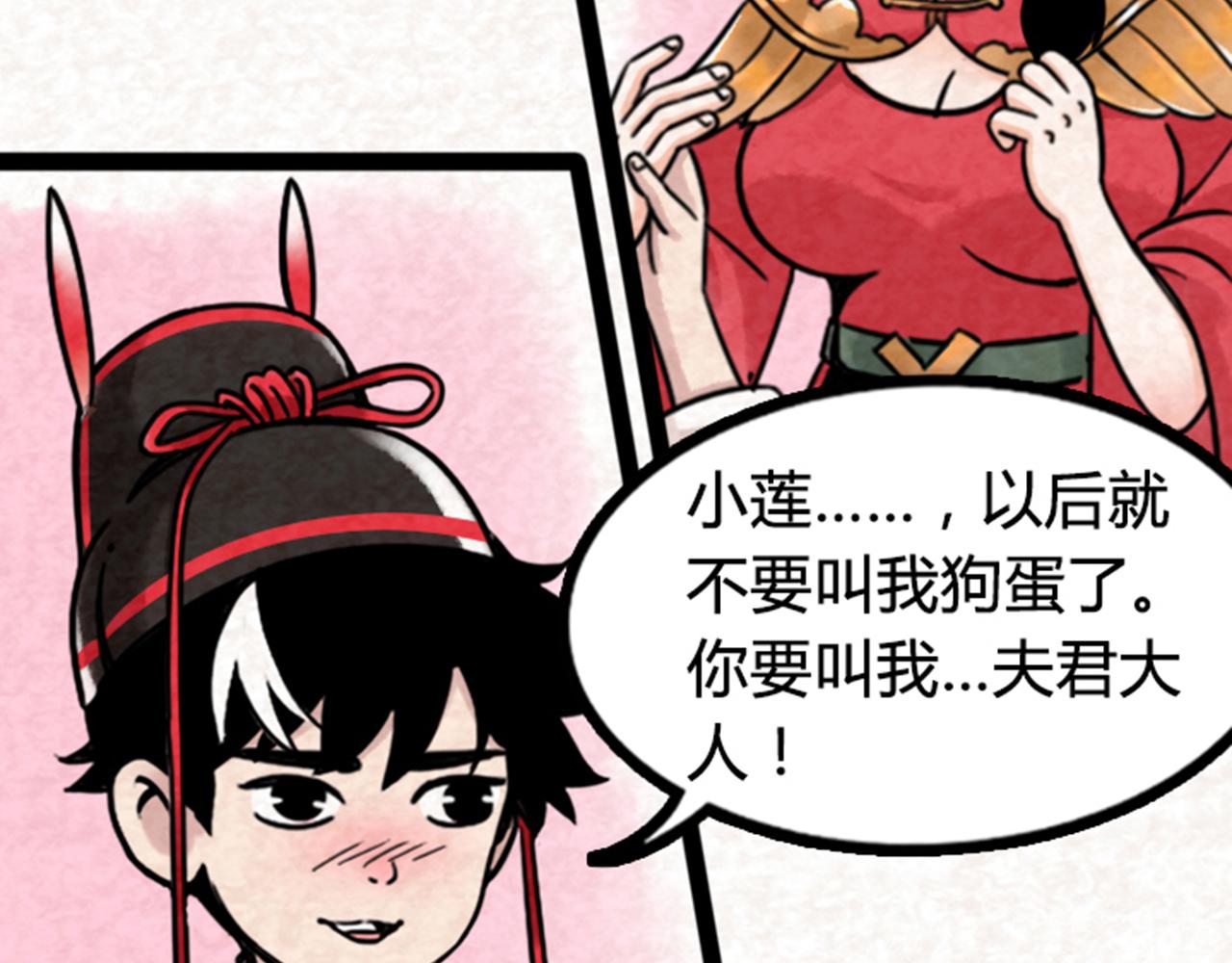 《暴走群侠传》03对不起，我是主角！ 第6页
