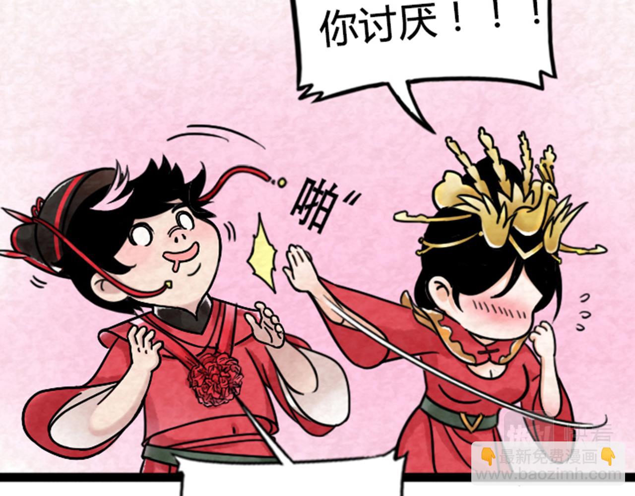 《暴走群侠传》03对不起，我是主角！ 第8页
