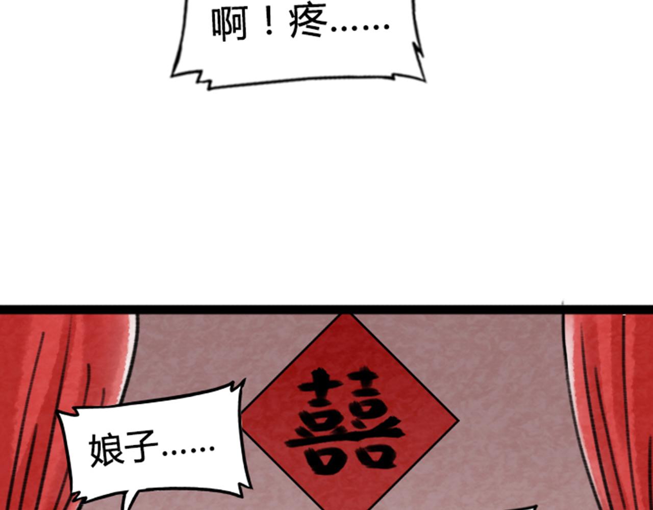《暴走群侠传》03对不起，我是主角！ 第9页