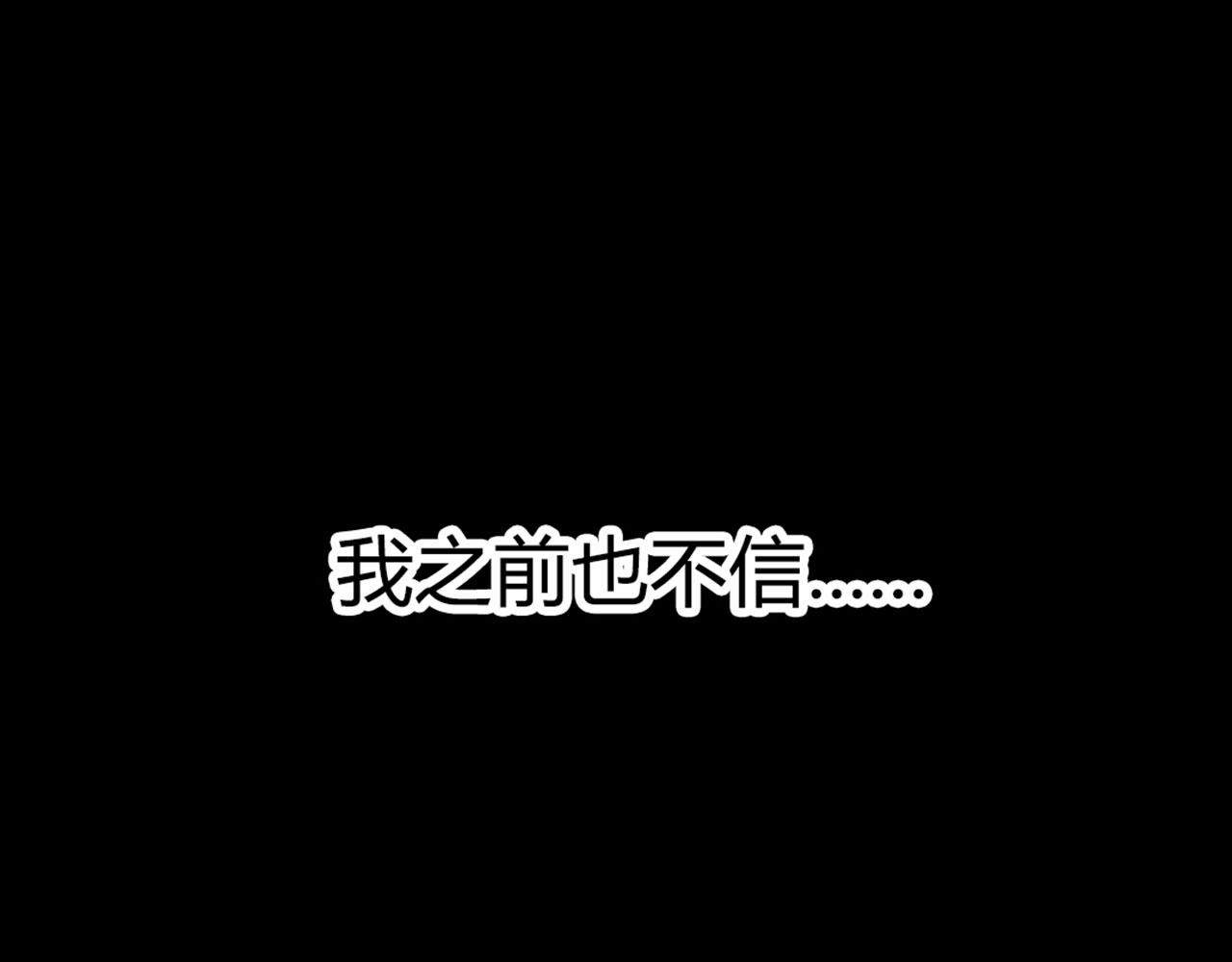 《暴走群侠传》04你是风儿，我是沙 第3页
