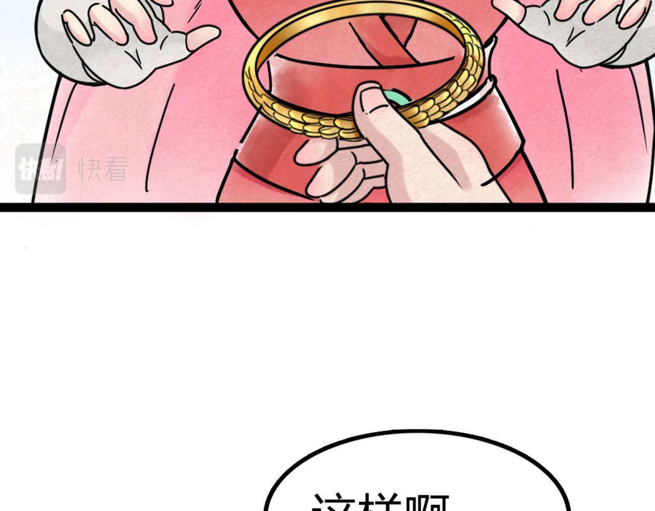 《暴走群侠传》04你是风儿，我是沙 第47页