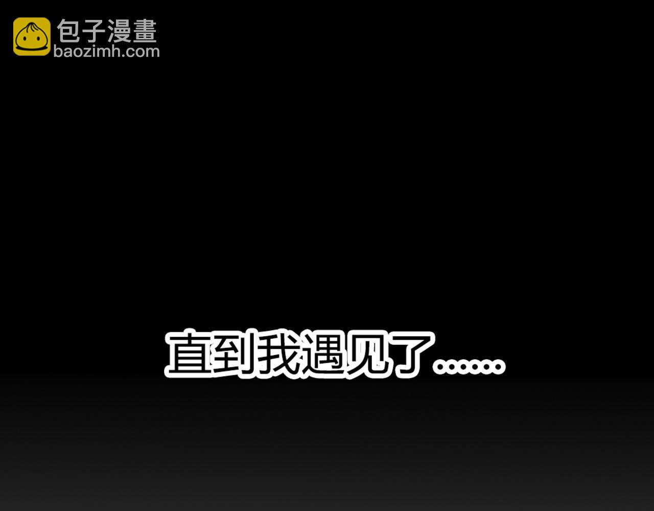 《暴走群侠传》04你是风儿，我是沙 第4页