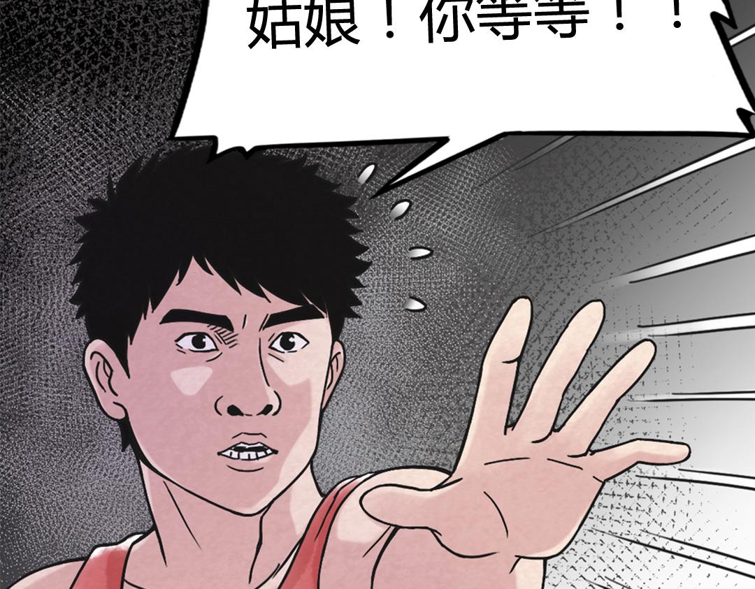 《暴走群侠传》01关于我行侠仗义被打 第14页