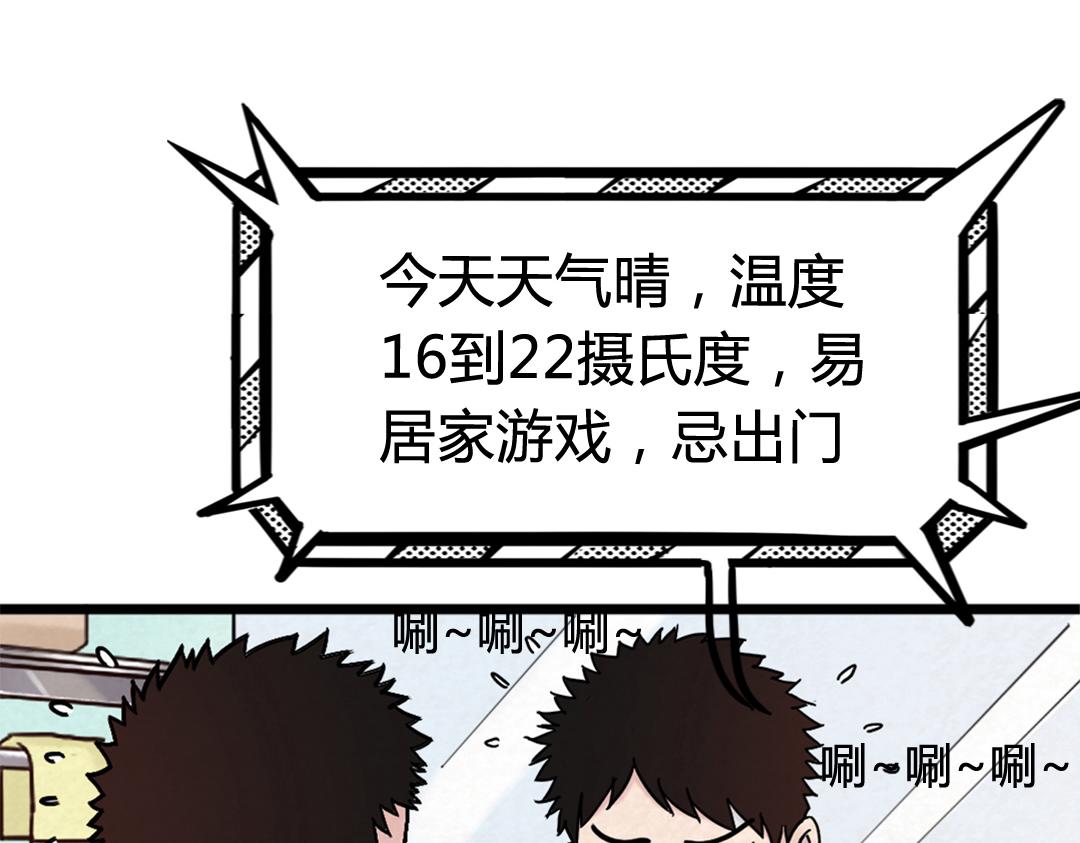 《暴走群侠传》01关于我行侠仗义被打 第25页