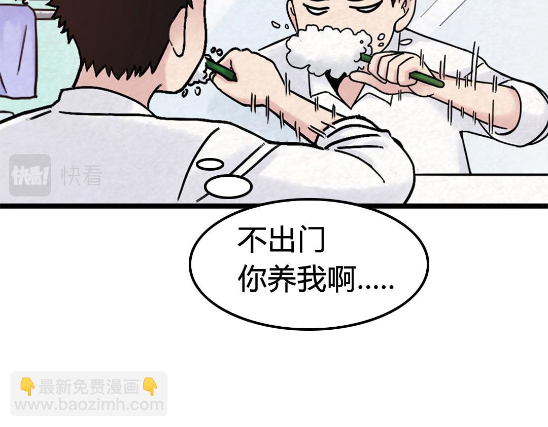 《暴走群侠传》01关于我行侠仗义被打 第26页