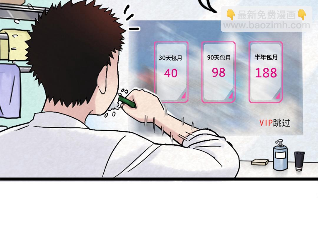 《暴走群侠传》01关于我行侠仗义被打 第28页
