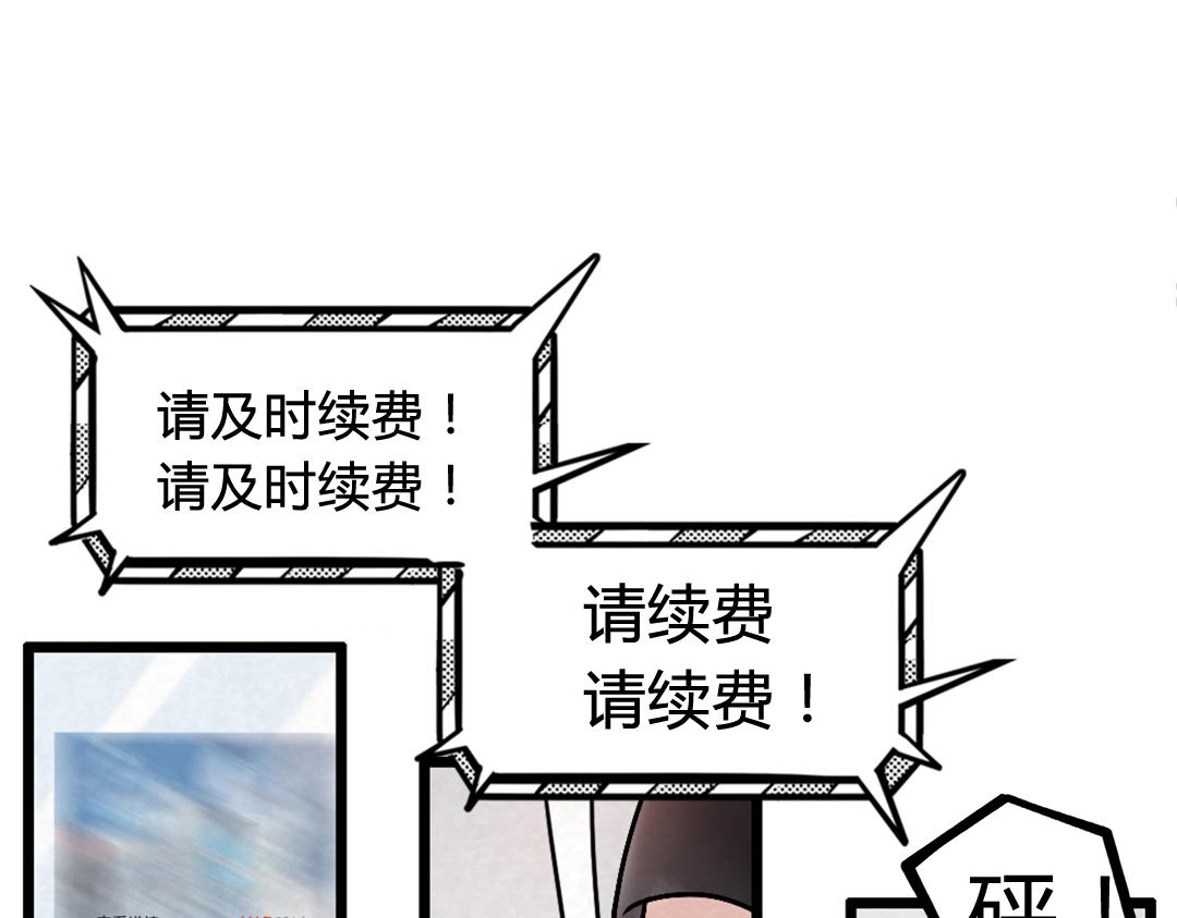 《暴走群侠传》01关于我行侠仗义被打 第29页