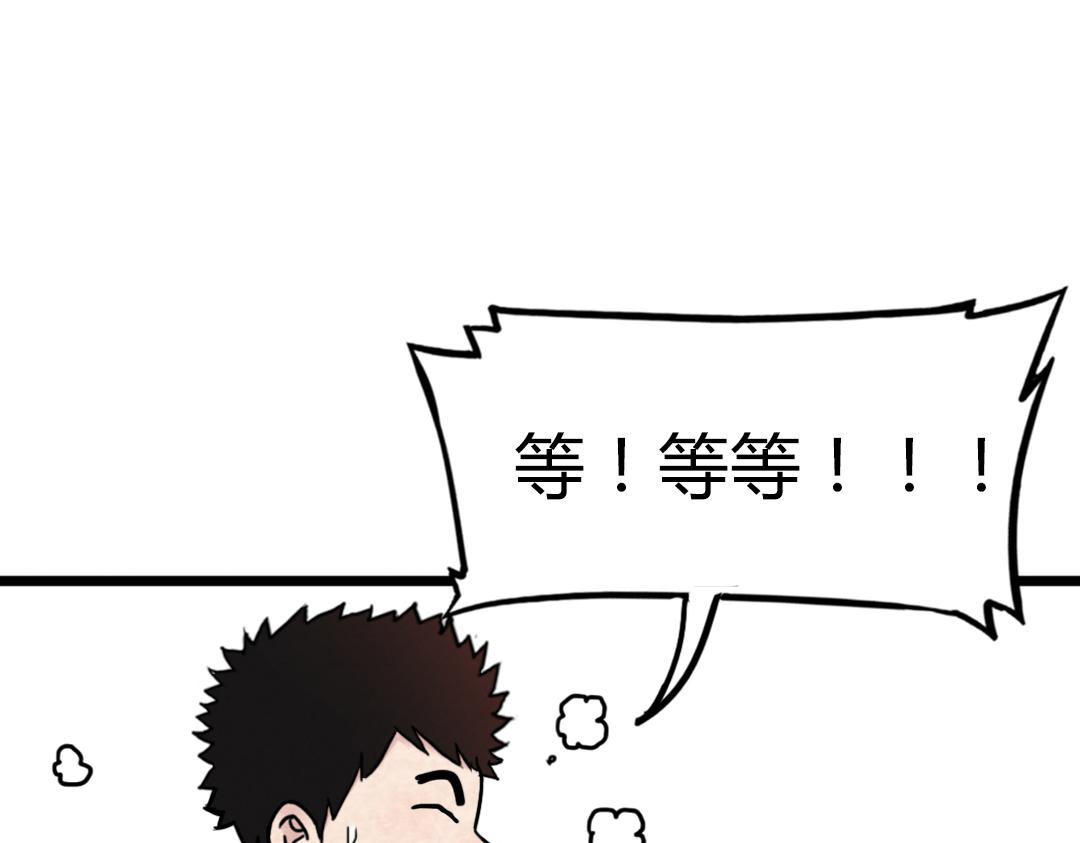 《暴走群侠传》01关于我行侠仗义被打 第36页