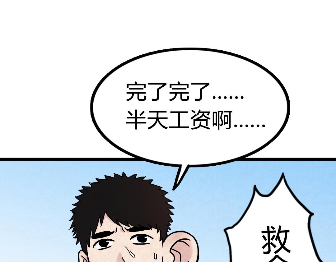 《暴走群侠传》01关于我行侠仗义被打 第42页