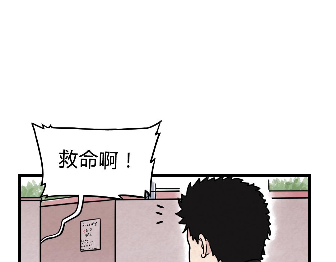 《暴走群侠传》01关于我行侠仗义被打 第44页