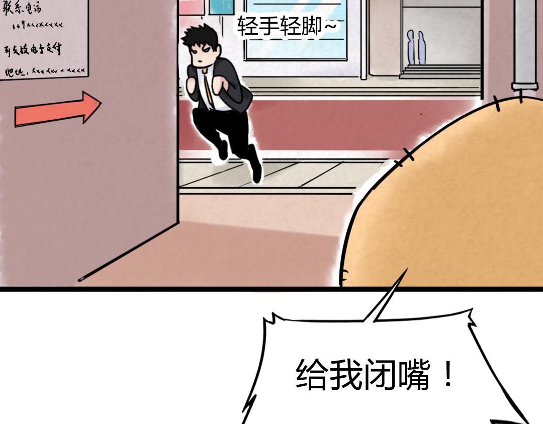 《暴走群侠传》01关于我行侠仗义被打 第47页