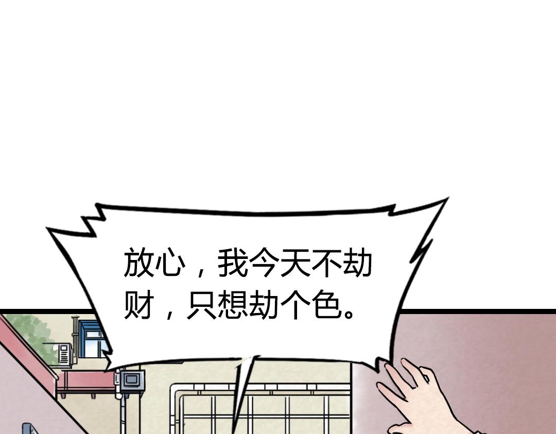 《暴走群侠传》01关于我行侠仗义被打 第49页