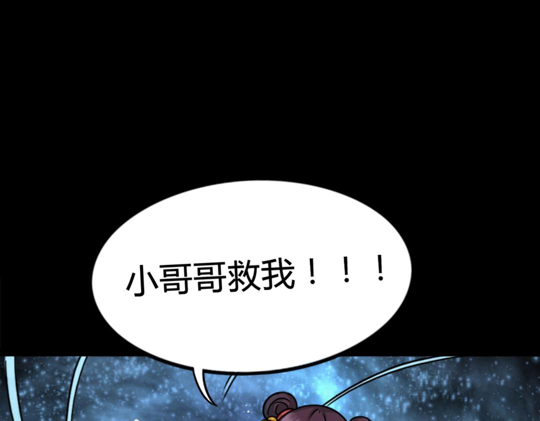 《暴走群侠传》01关于我行侠仗义被打 第8页