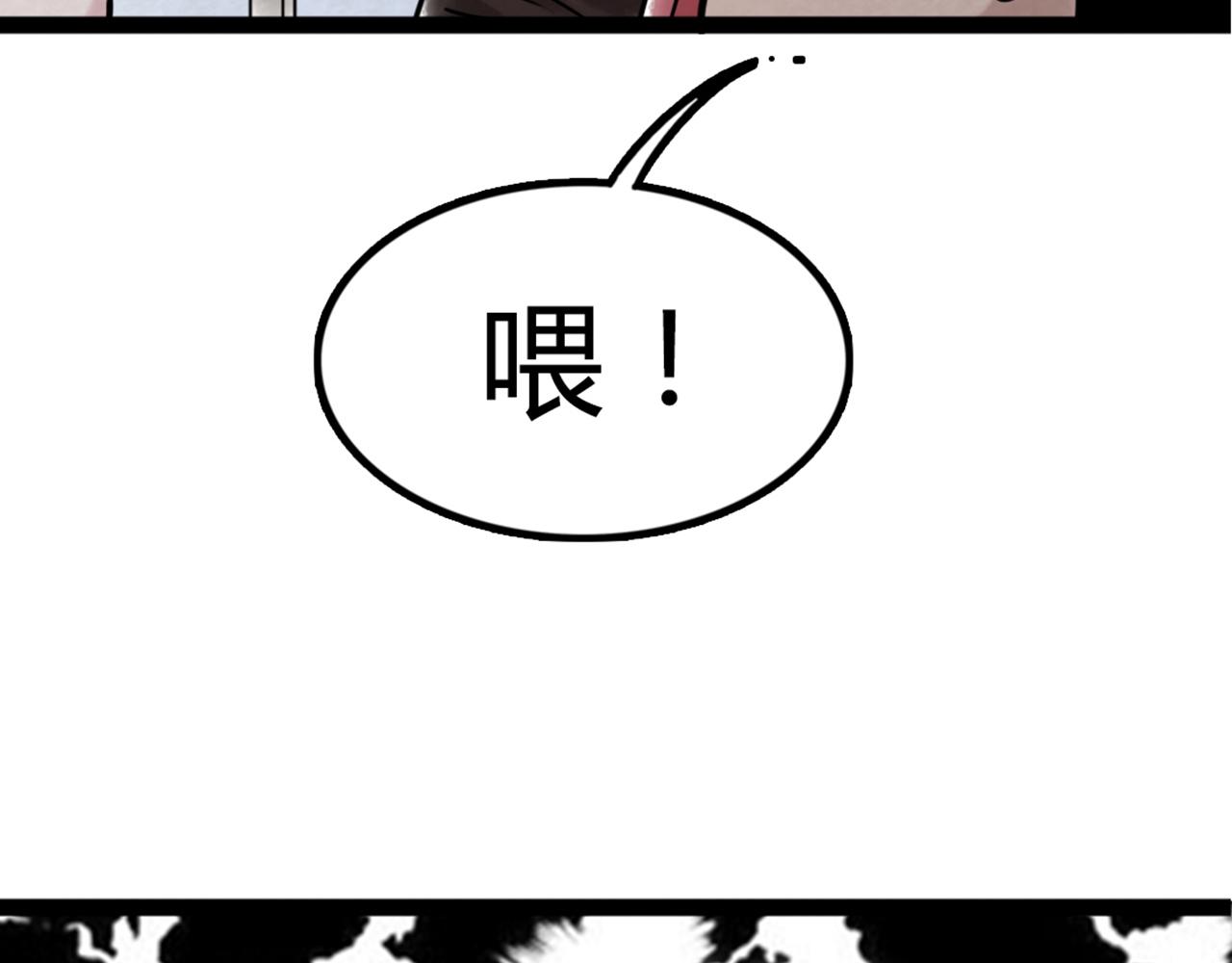 《暴走群侠传》你跟我谈人性？ 第11页