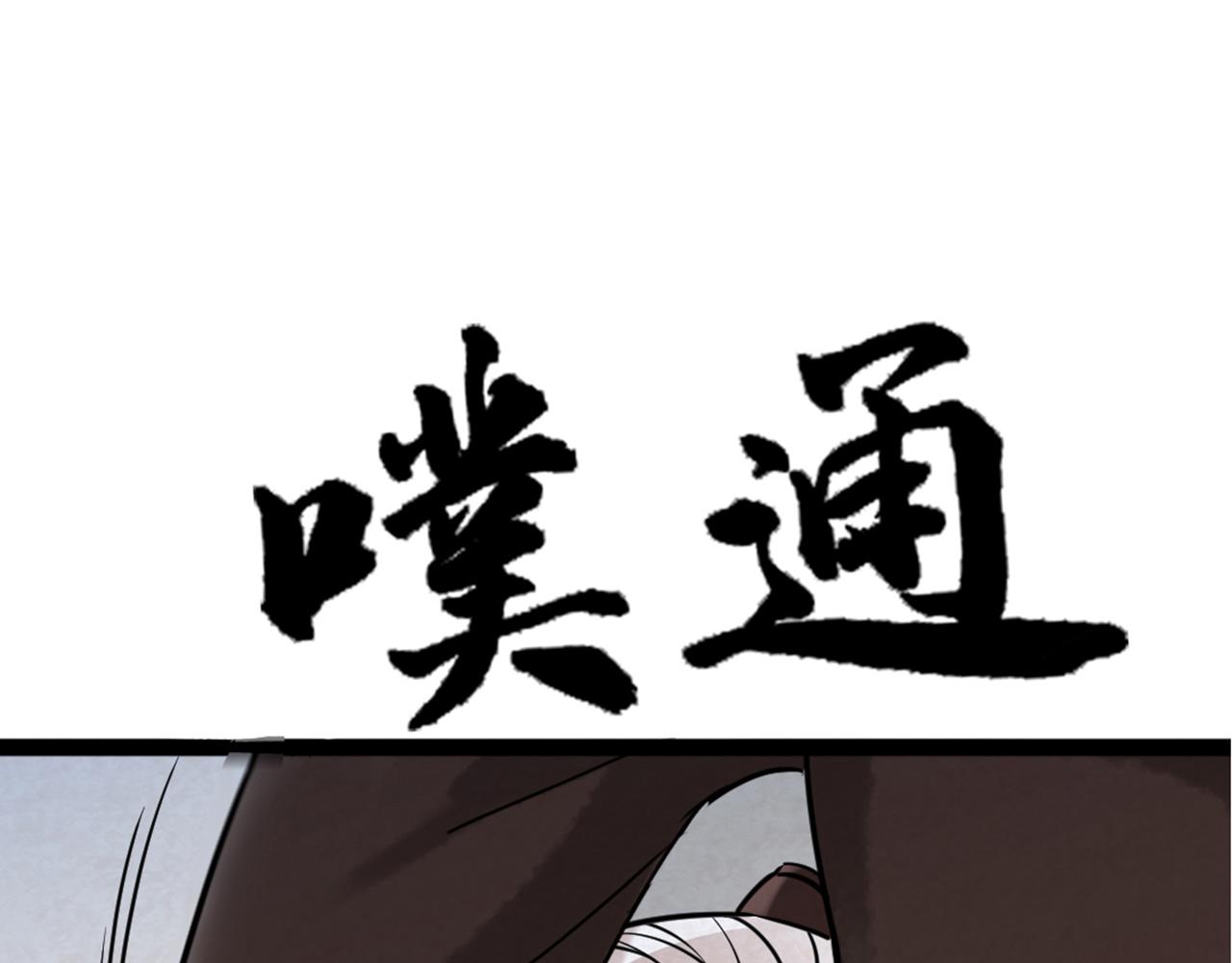 《暴走群侠传》你跟我谈人性？ 第15页