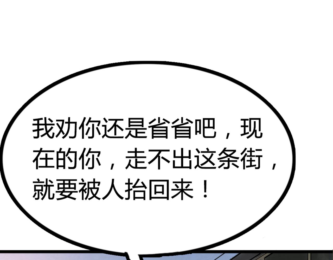 《暴走群侠传》你跟我谈人性？ 第19页