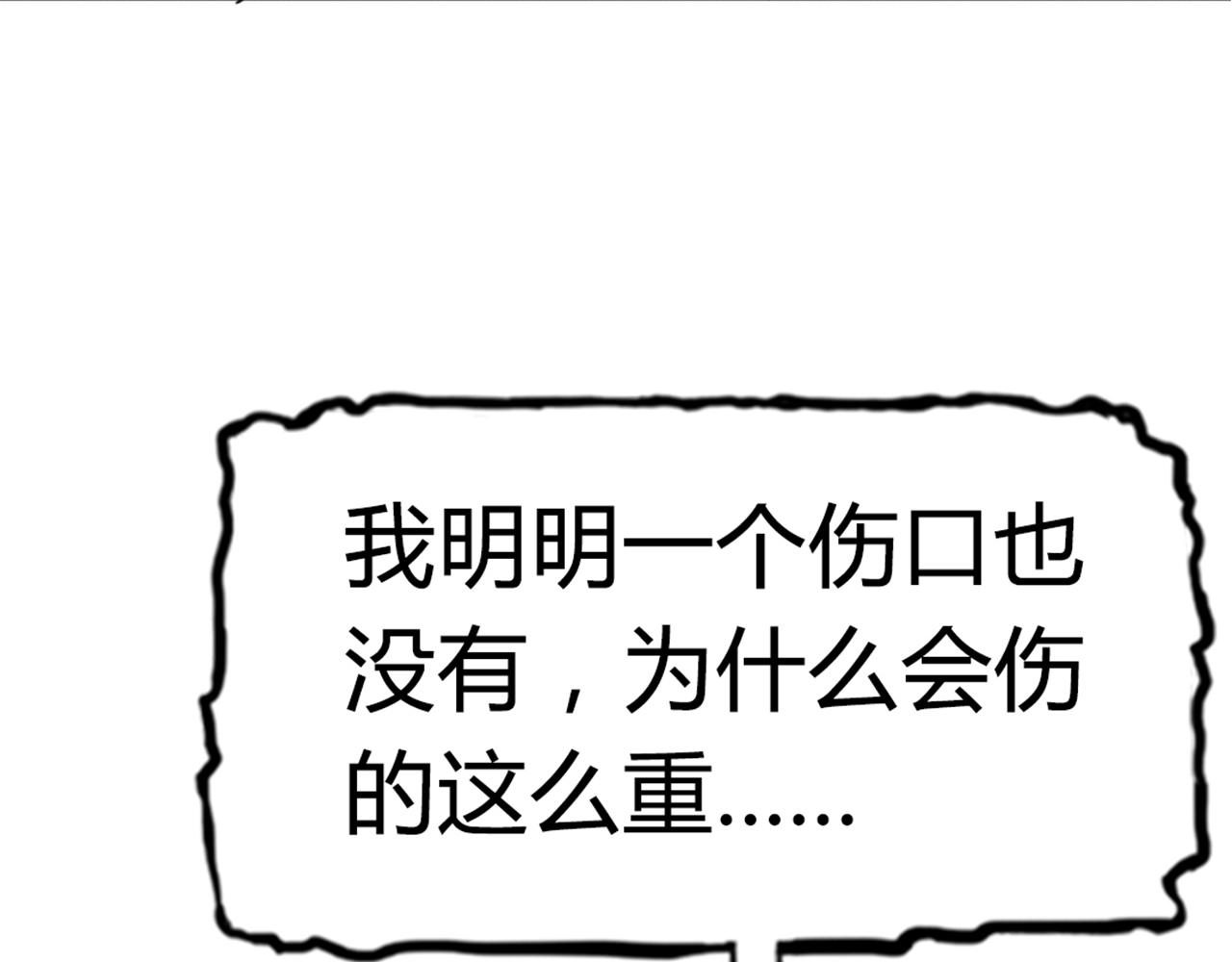 《暴走群侠传》你跟我谈人性？ 第22页
