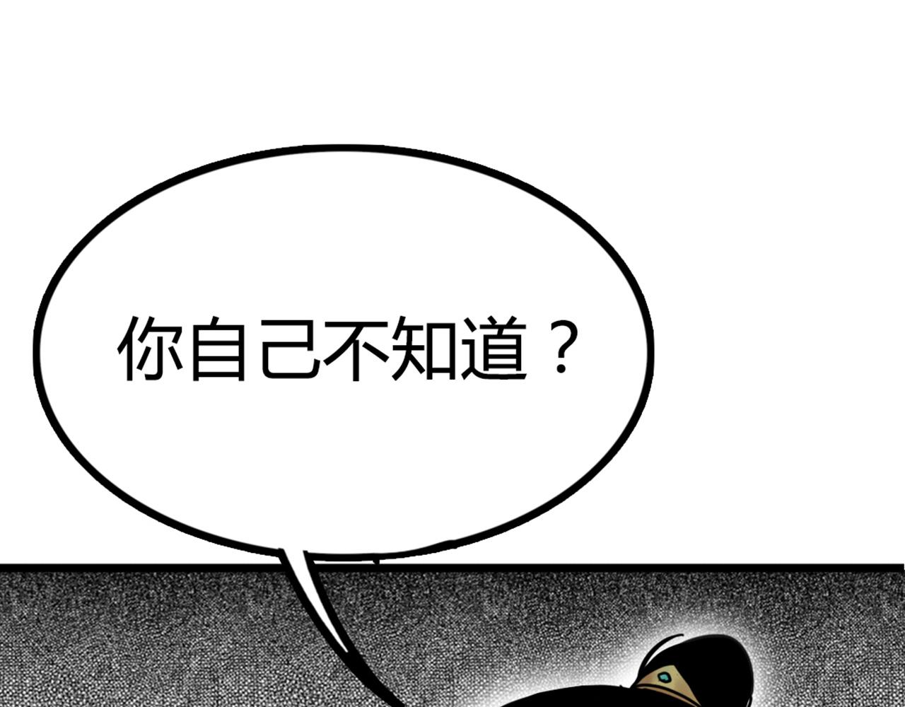 《暴走群侠传》你跟我谈人性？ 第26页