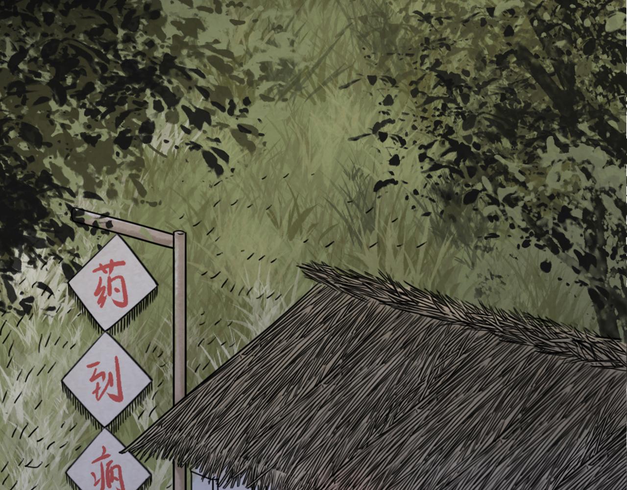 《暴走群侠传》你跟我谈人性？ 第2页