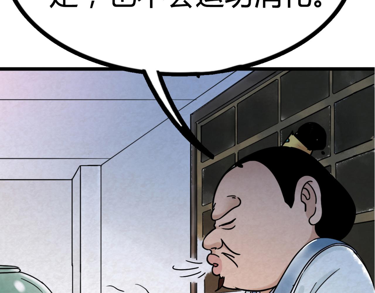 《暴走群侠传》你跟我谈人性？ 第31页