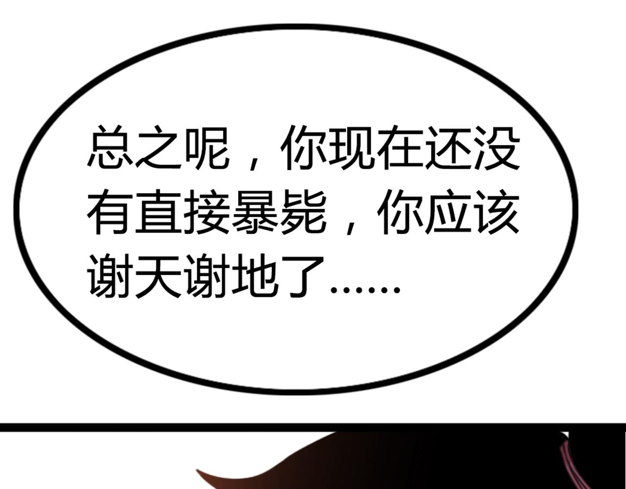 《暴走群侠传》你跟我谈人性？ 第35页