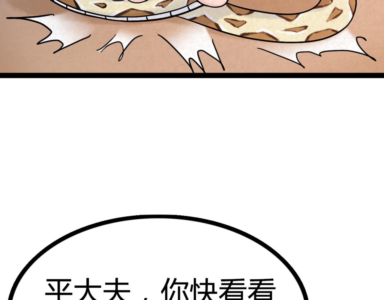 《暴走群侠传》你跟我谈人性？ 第46页