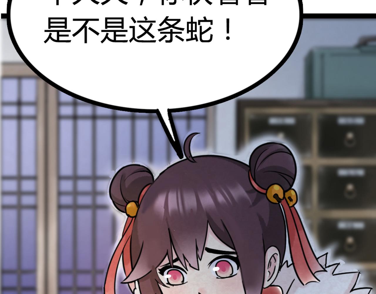 《暴走群侠传》你跟我谈人性？ 第47页