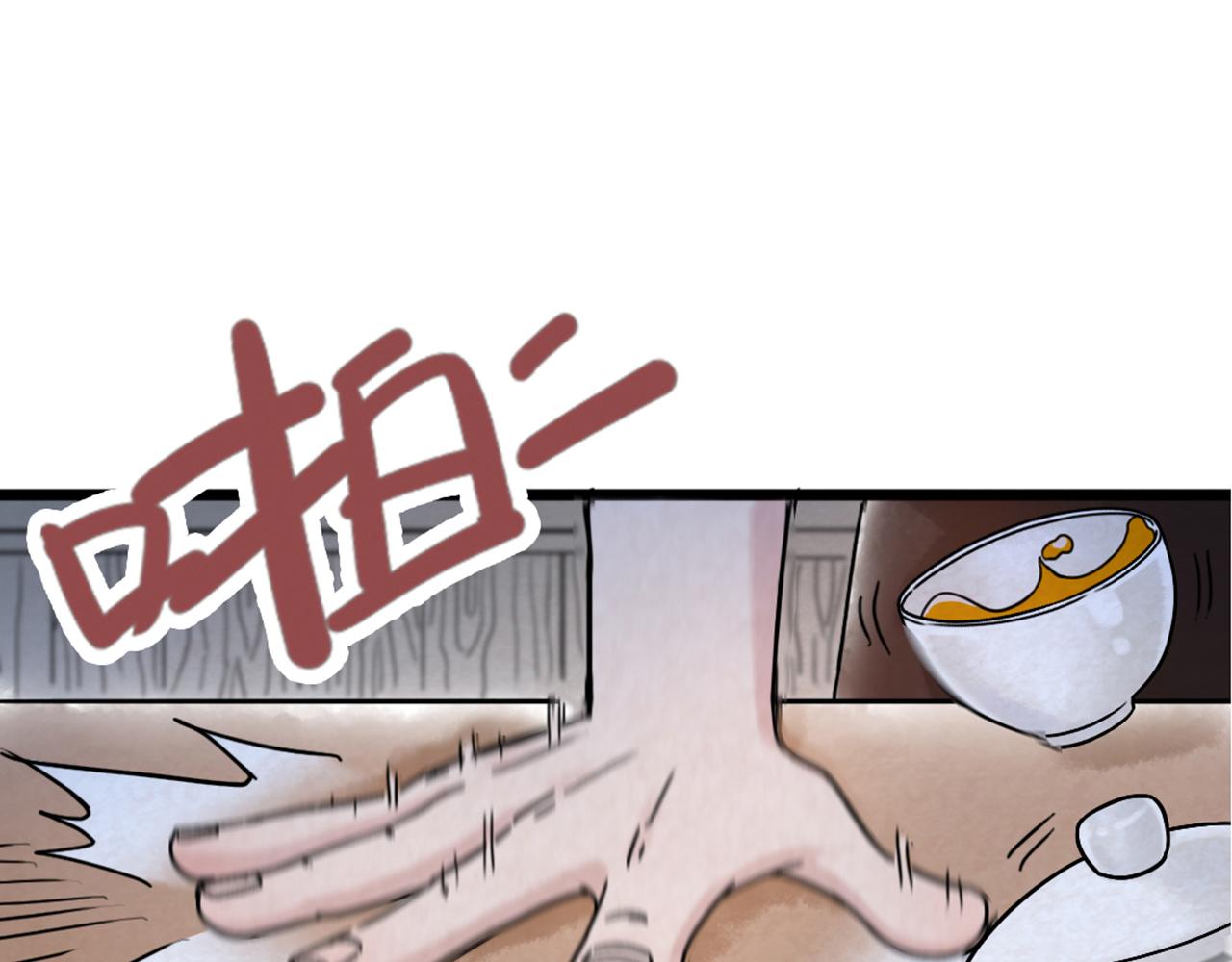 《暴走群侠传》你跟我谈人性？ 第4页