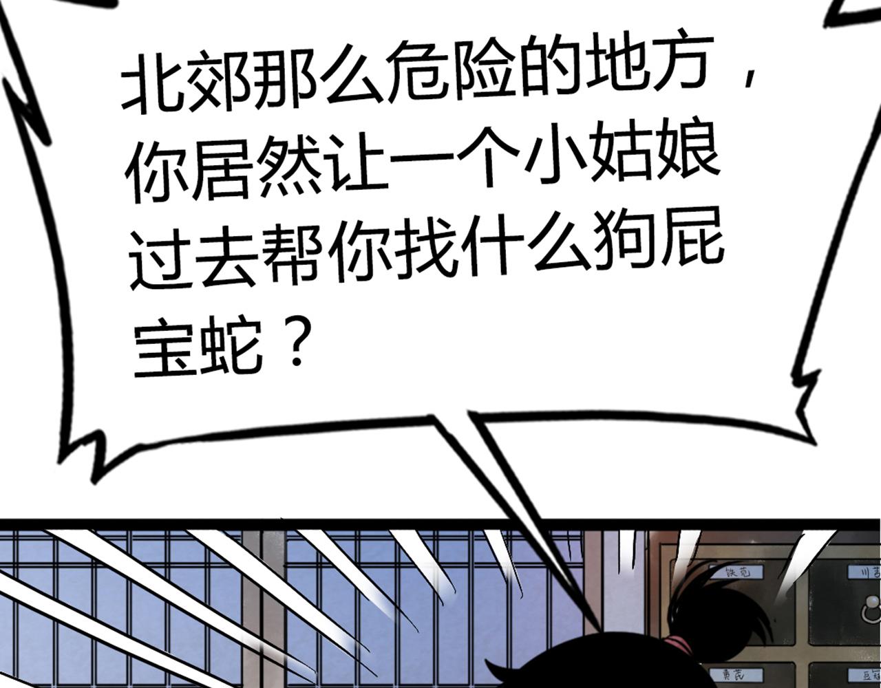 《暴走群侠传》你跟我谈人性？ 第6页