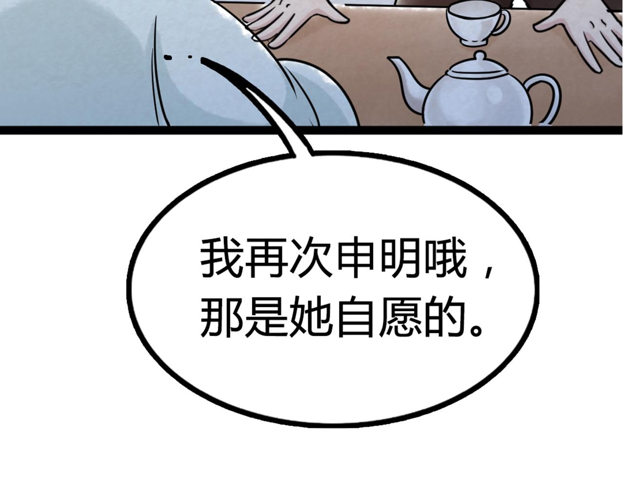 《暴走群侠传》你跟我谈人性？ 第8页