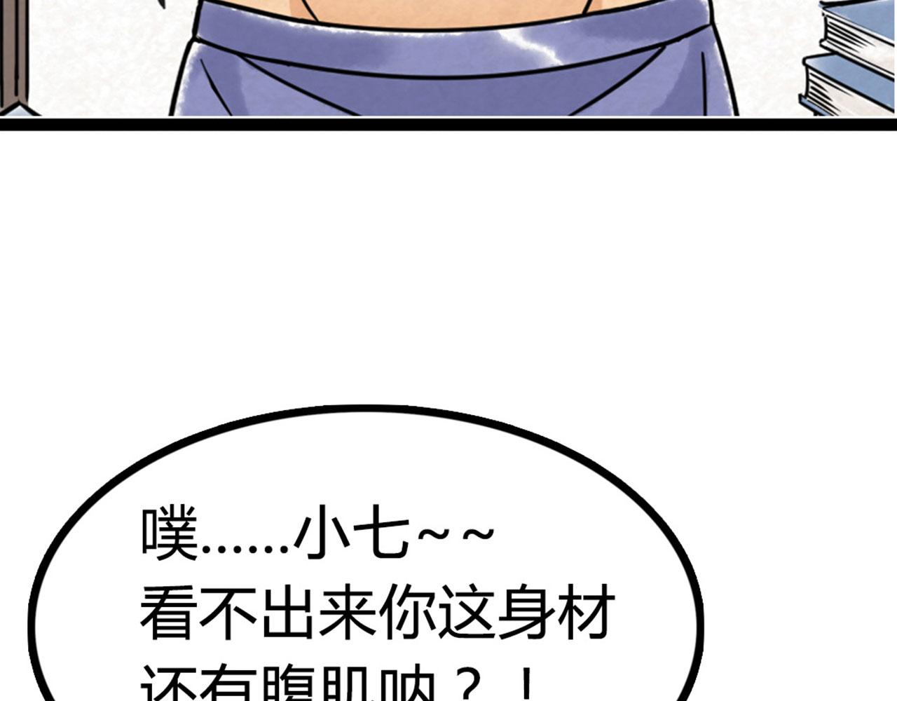 《暴走群侠传》07失踪的县志在哪里！ 第14页