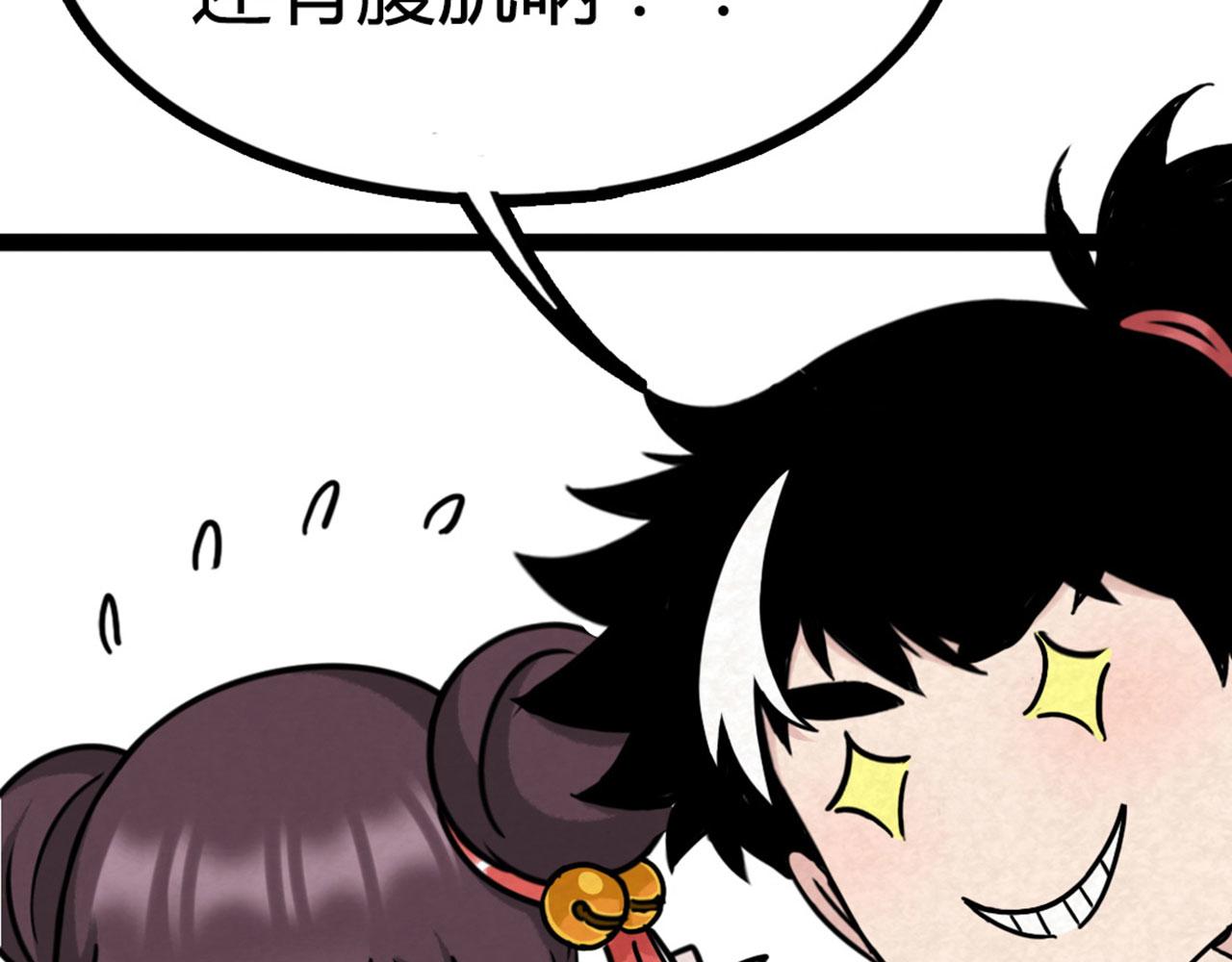 《暴走群侠传》07失踪的县志在哪里！ 第15页