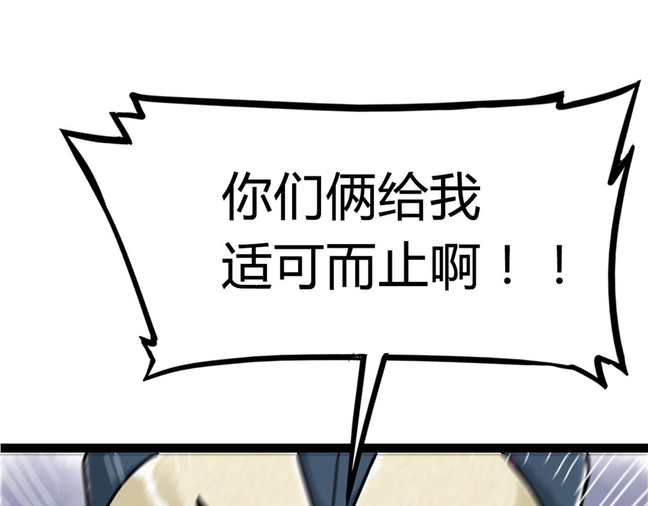 《暴走群侠传》07失踪的县志在哪里！ 第18页