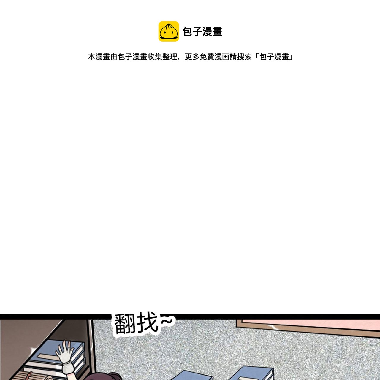 《暴走群侠传》07失踪的县志在哪里！ 第1页