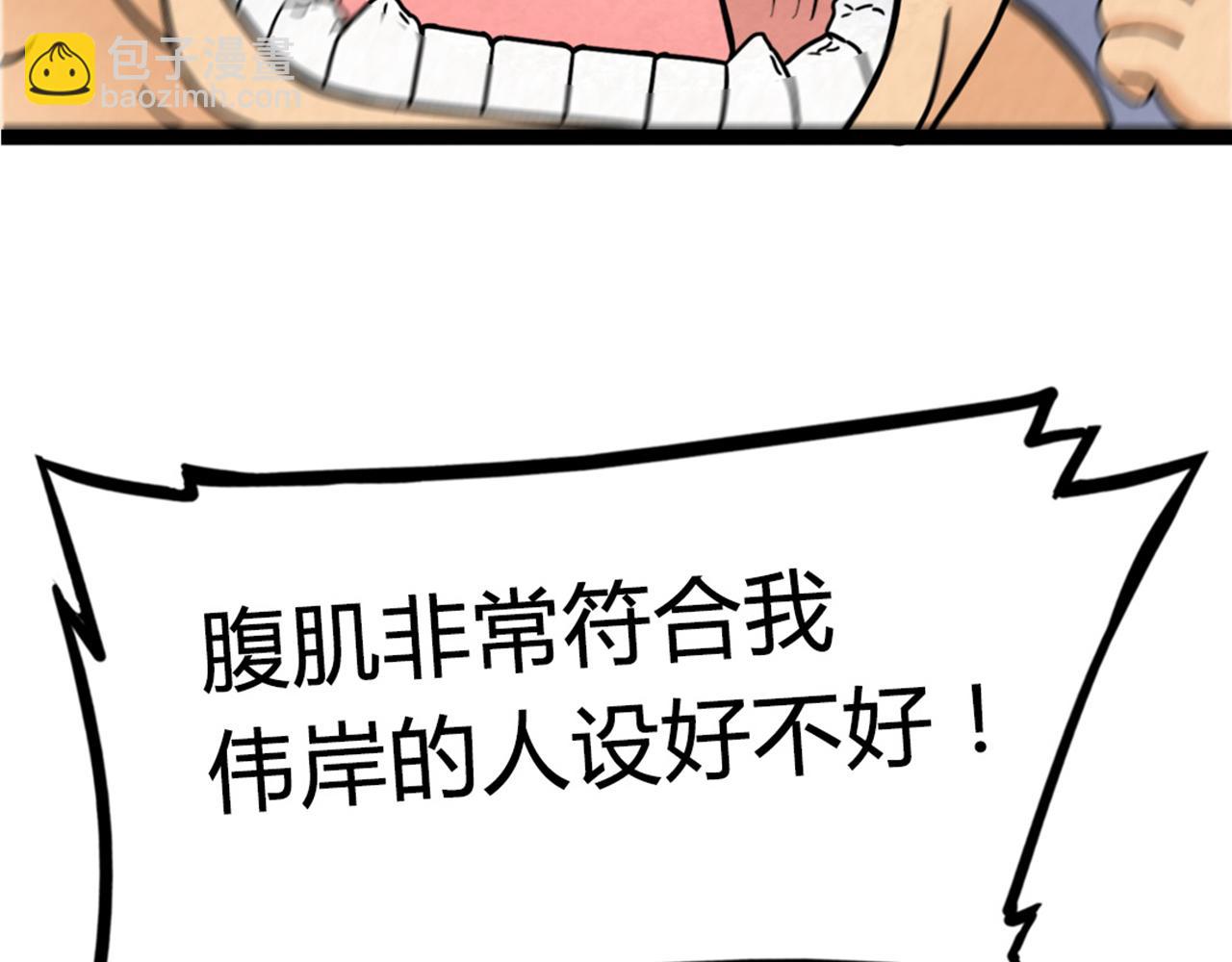 《暴走群侠传》07失踪的县志在哪里！ 第20页