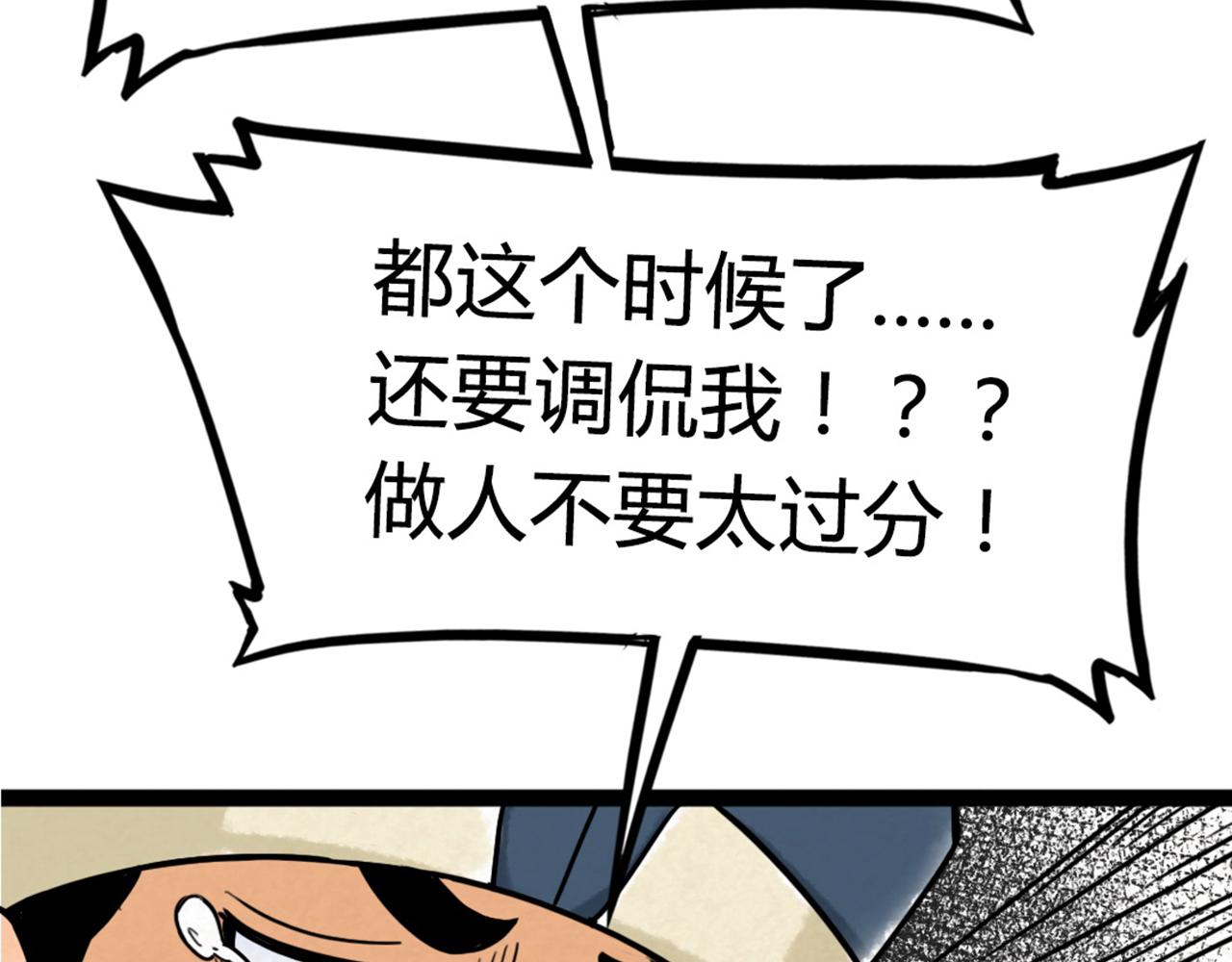 《暴走群侠传》07失踪的县志在哪里！ 第21页