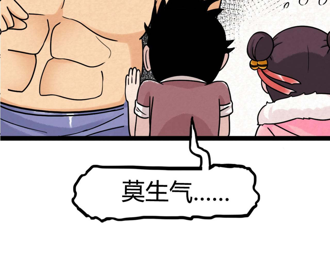 《暴走群侠传》07失踪的县志在哪里！ 第23页