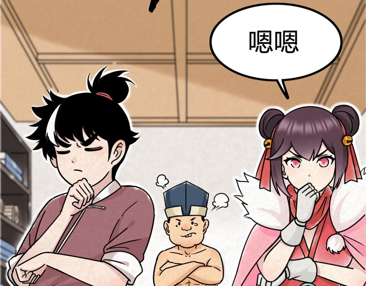 《暴走群侠传》07失踪的县志在哪里！ 第25页
