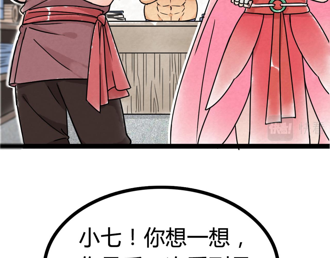 《暴走群侠传》07失踪的县志在哪里！ 第26页